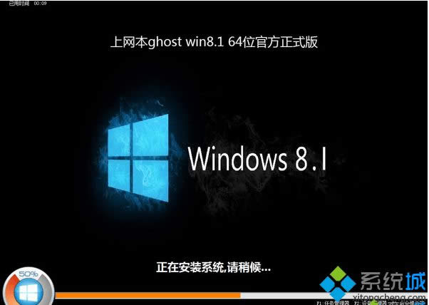 上網(wǎng)本ghost win8.1 64位官方正式版 上網(wǎng)本ghost win8.1 64位官方正式版