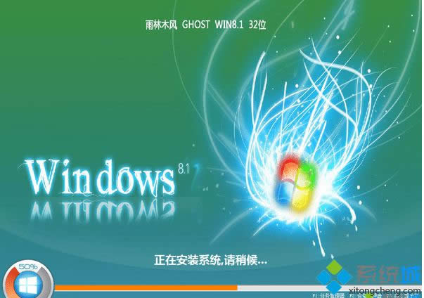 雨林木風(fēng)ghost win8.1 32位穩(wěn)定專業(yè)版 雨林木風(fēng)ghost win8.1 32位穩(wěn)定專業(yè)版