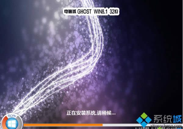 電腦城DNC ghost win8.1 32位簡(jiǎn)體中文專業(yè)版 電腦城DNC ghost win8.1 32位簡(jiǎn)體中文專業(yè)版