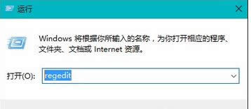 輸入“regedit” 輸入“regedit”