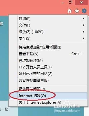 選擇“Internet選項” 選擇“Internet選項”
