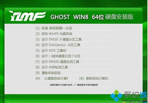 雨林木風(fēng)YLMF ghost win8 64位硬盤(pán)安裝版 雨林木風(fēng)YLMF ghost win8 64位硬盤(pán)安裝版