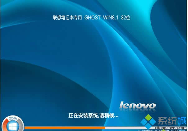 聯(lián)想lenovo筆記本專用win8.1 32位標準精簡版 聯(lián)想lenovo筆記本專用win8.1 32位標準精簡版