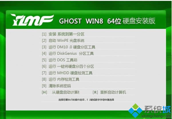 雨林木風(fēng)YLMF ghost win8 64位硬盤安裝版 雨林木風(fēng)YLMF ghost win8 64位硬盤安裝版