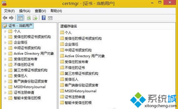 Win8.1系統(tǒng)刪除SSL證書的方法 Win8.1系統(tǒng)刪除SSL證書的方法