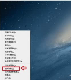 win8.1系統(tǒng)防火墻關(guān)閉不了解決步驟1 win8.1系統(tǒng)防火墻關(guān)閉不了解決步驟1