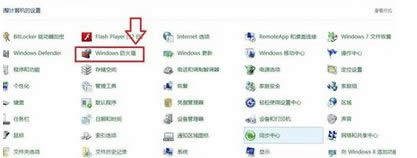 win8.1系統(tǒng)防火墻關(guān)閉不了解決步驟2 win8.1系統(tǒng)防火墻關(guān)閉不了解決步驟2