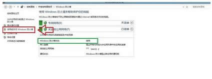 win8.1系統(tǒng)防火墻關(guān)閉不了解決步驟3 win8.1系統(tǒng)防火墻關(guān)閉不了解決步驟3