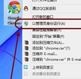 打開Chrome瀏覽器 打開Chrome瀏覽器