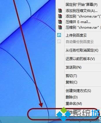 點擊“屬性” 點擊“屬性”