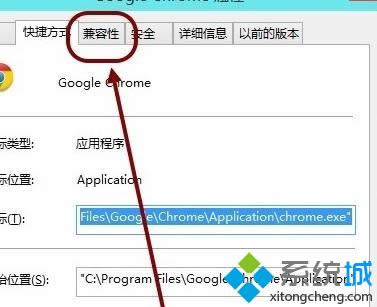 點擊“兼容性” 點擊“兼容性”