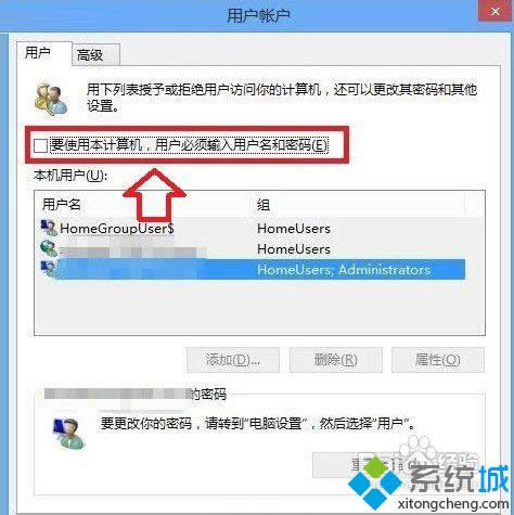 找到的"netplwiz” 找到的"netplwiz”