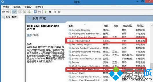 打開“SIMATIC IEPG Help service”和“S7TraceserviceX”服務(wù) 打開“SIMATIC IEPG Help service”和“S7TraceserviceX”服務(wù)