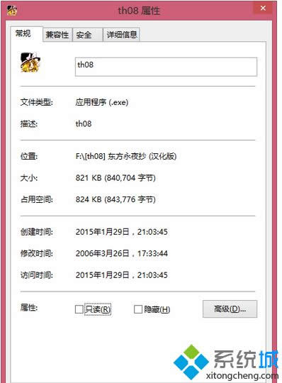 打開屬性 打開屬性