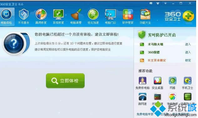 win8b360ȫl(wi)ʿķ