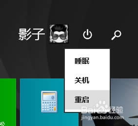 重啟Windows系統(tǒng) 重啟Windows系統(tǒng)
