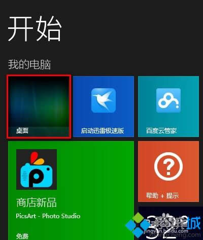 “開始菜單” “開始菜單”