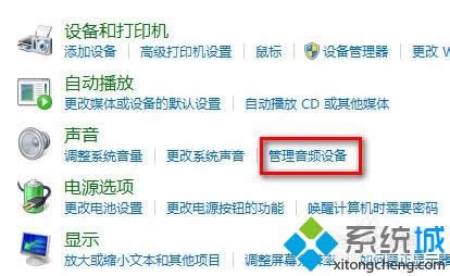 點(diǎn)擊“管理音頻設(shè)備” 點(diǎn)擊“管理音頻設(shè)備”