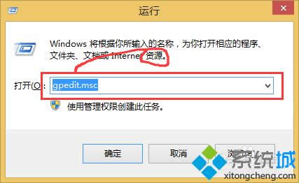 輸入gpedit.msc 輸入gpedit.msc