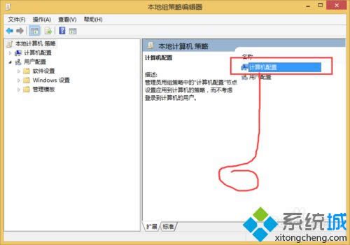 打開組策略 打開組策略