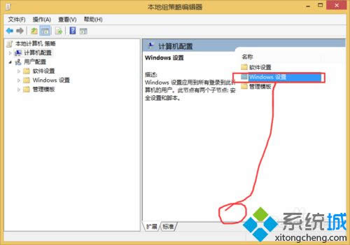 選擇windows設(shè)置 選擇windows設(shè)置