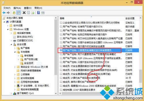 找到,用戶帳戶控制 找到,用戶帳戶控制