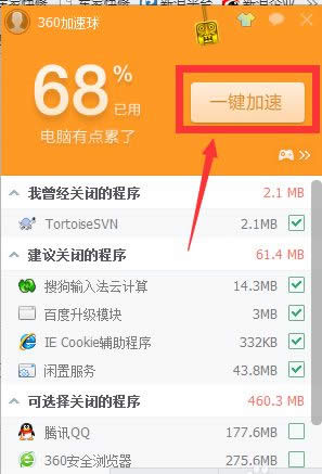 游戲加速 游戲加速