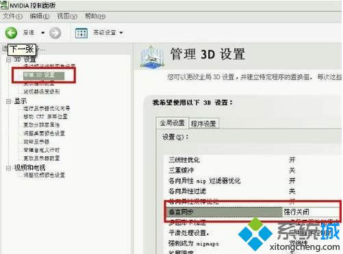 調(diào)整顯卡控制臺(tái) 調(diào)整顯卡控制臺(tái)
