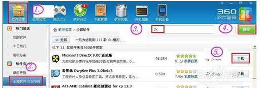 下載“microsoft directx” 下載“microsoft directx”