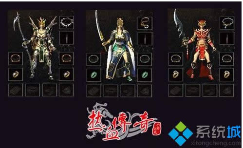 win8系統(tǒng)玩不了熱血傳奇 win8系統(tǒng)玩不了熱血傳奇