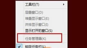 Win8ϵyʾ΄չѱϵyTͣ