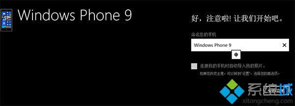 使用Windows Phone 使用Windows Phone