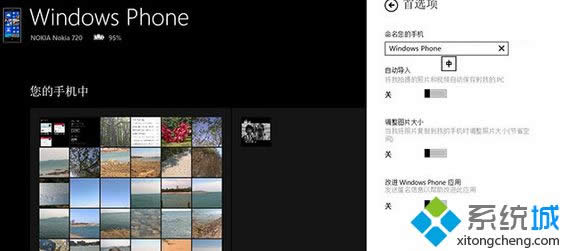 Windows Phone名稱 Windows Phone名稱