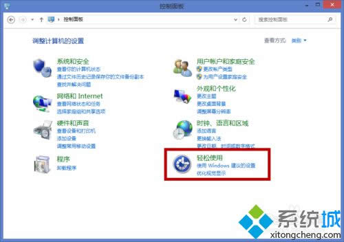 win8.1系統(tǒng)打開語音識(shí)別的詳細(xì)步驟1 win8.1系統(tǒng)打開語音識(shí)別的詳細(xì)步驟1