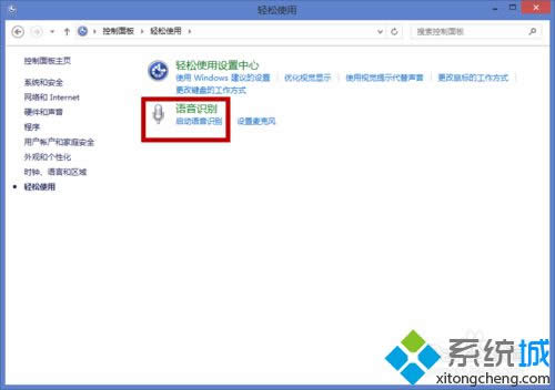 win8.1系統(tǒng)打開語音識(shí)別的詳細(xì)步驟2 win8.1系統(tǒng)打開語音識(shí)別的詳細(xì)步驟2