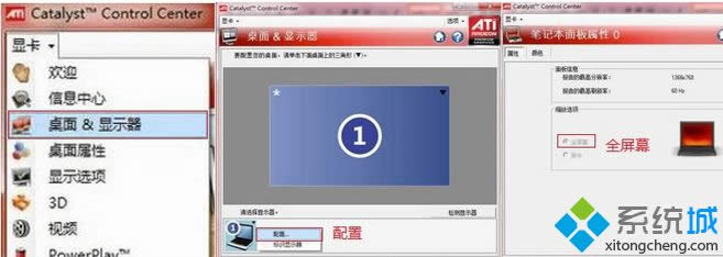 AMD和NVIDIA顯卡界面 AMD和NVIDIA顯卡界面