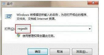 輸入“regedit” 輸入“regedit”