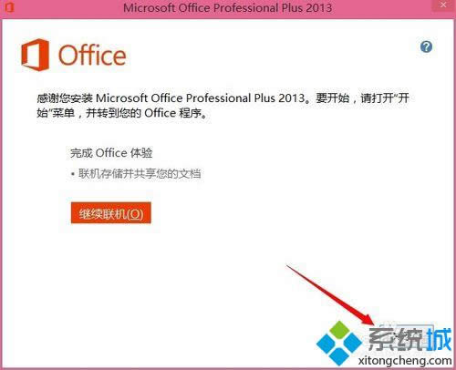 安裝向?qū)? title=