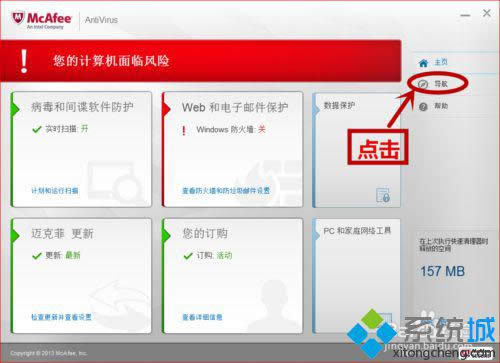 點(diǎn)擊“導(dǎo)航" 點(diǎn)擊“導(dǎo)航"