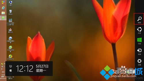 呼出開(kāi)始欄 呼出開(kāi)始欄