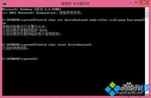 輸入:netsh wlan start hostednetwork 輸入:netsh wlan start hostednetwork
