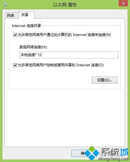 選擇 “本地連接* 12” 選擇 “本地連接* 12”