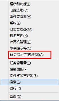打開命令提示符 打開命令提示符