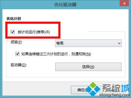 去掉“按計劃運行” 去掉“按計劃運行”