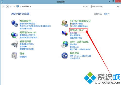 選擇“外觀與個(gè)性化” 選擇“外觀與個(gè)性化”