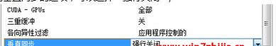 選擇“強行關閉” 選擇“強行關閉”