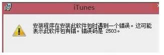 安裝出錯 安裝出錯