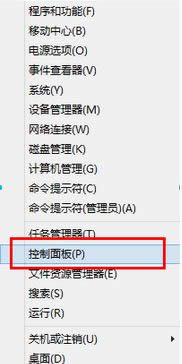 進(jìn)入控制面板 進(jìn)入控制面板