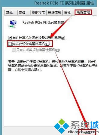 win8Pӛ(jng)Ԅ؆E4