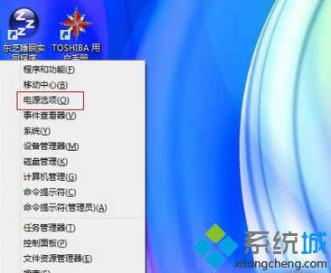 選擇【電源選項(xiàng)】 選擇【電源選項(xiàng)】